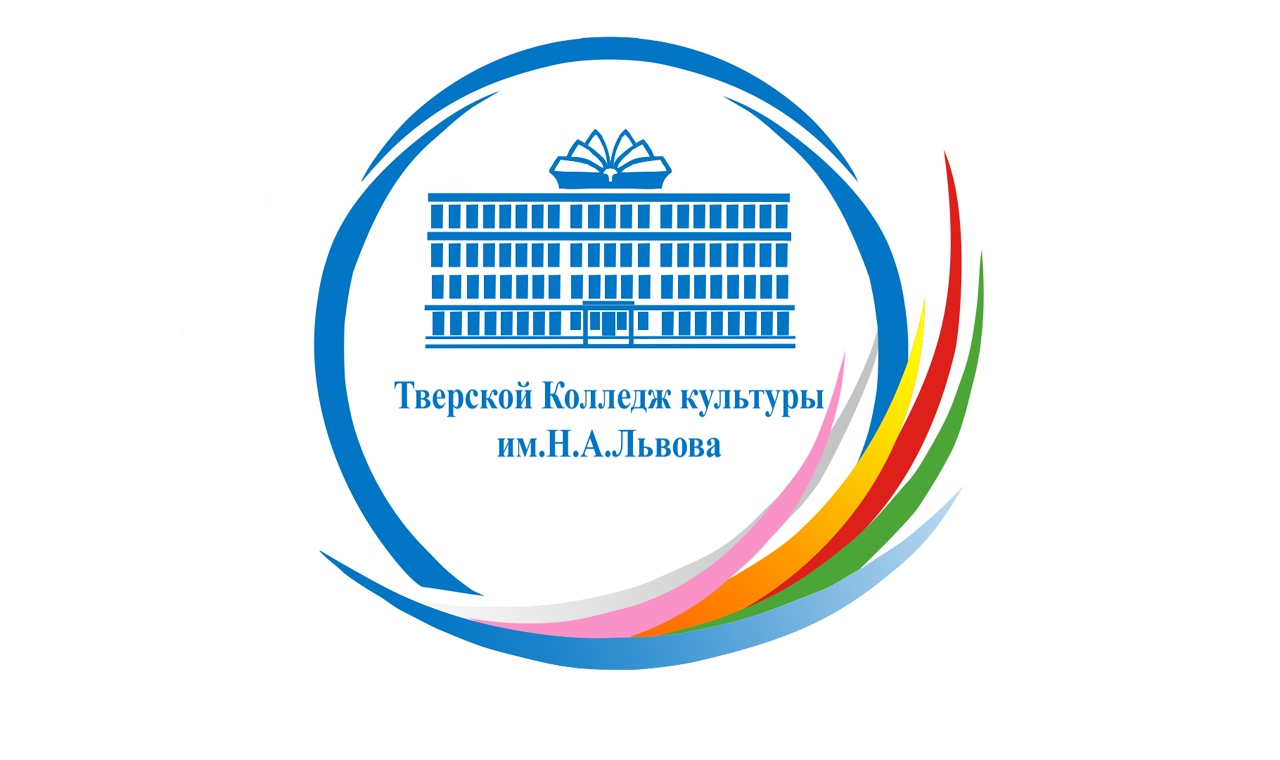 Логотип (Тверской колледж культуры имени Н. А. Львова)